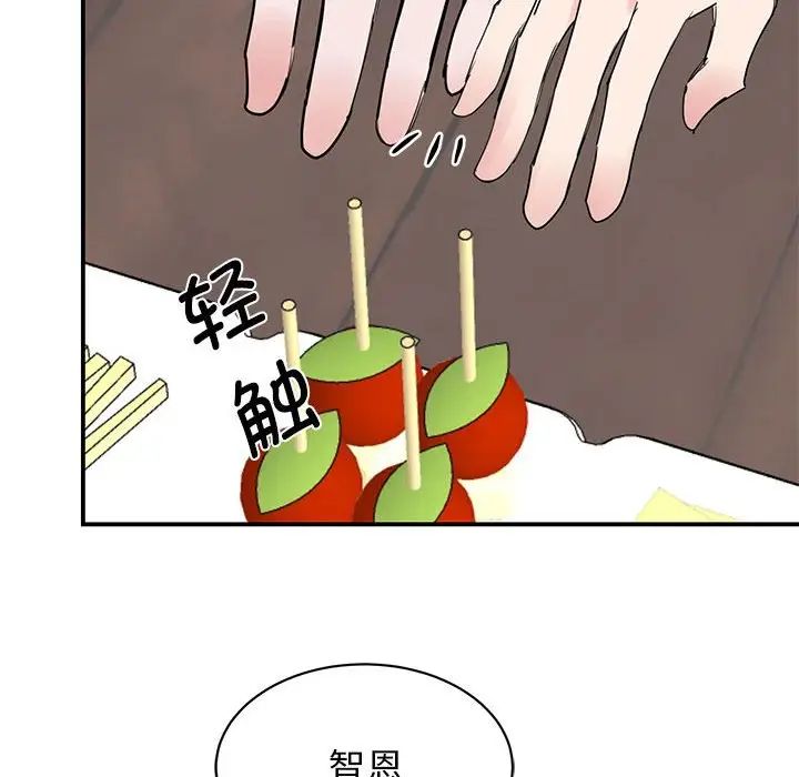 我的完美缪斯第25話