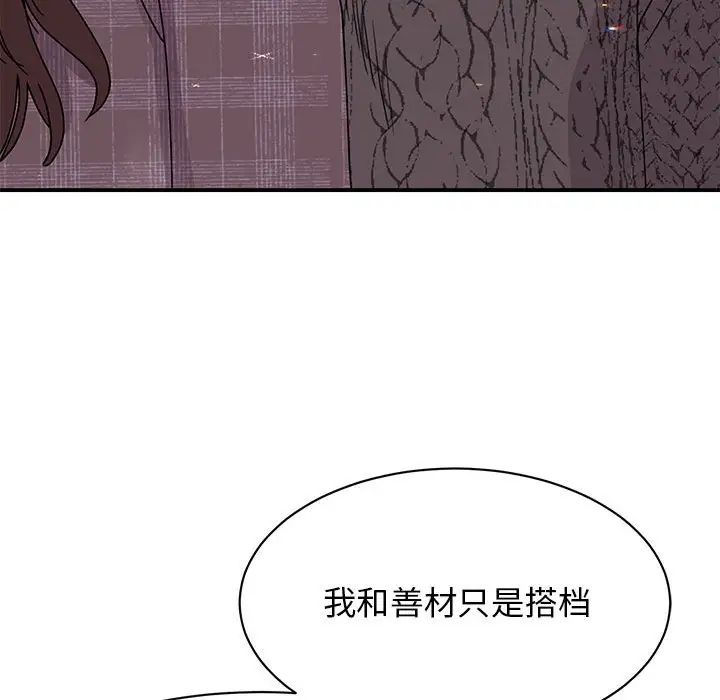 我的完美缪斯第25話