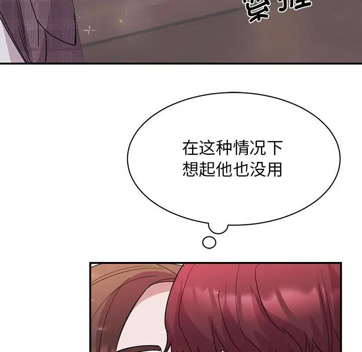 我的完美缪斯第25話