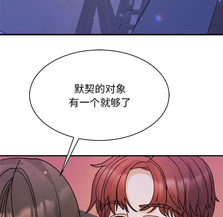 我的完美缪斯第25話