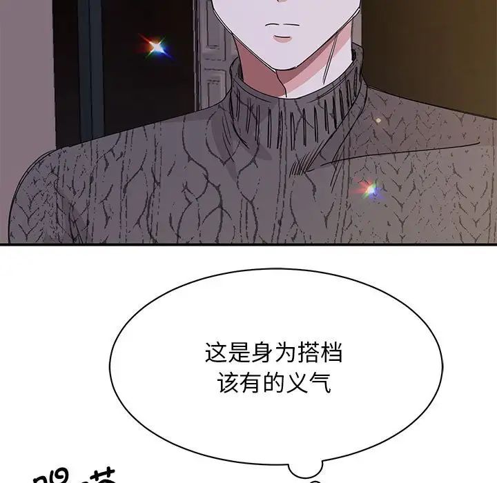 我的完美缪斯第25話