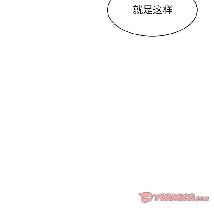 我的完美缪斯第25話