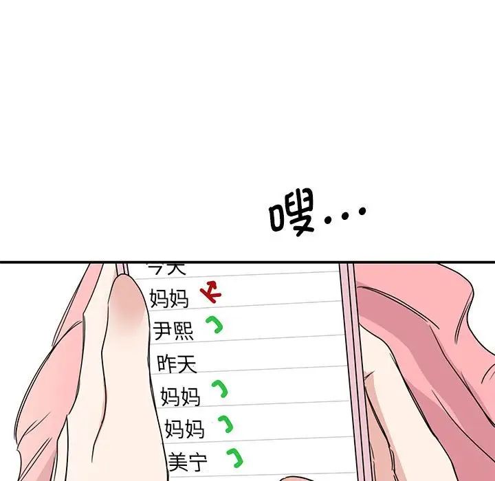 我的完美缪斯第25話