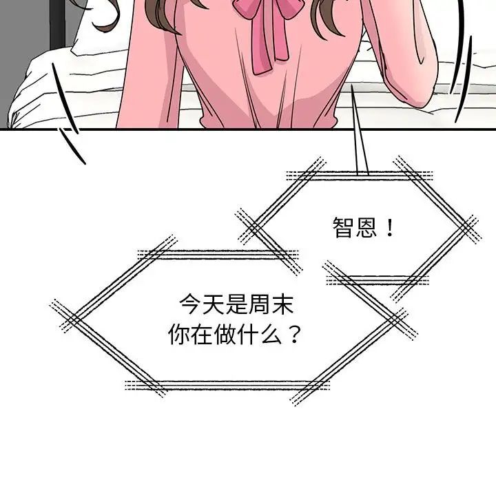 我的完美缪斯第25話