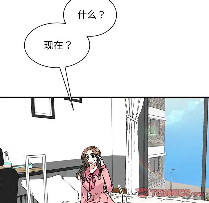 我的完美缪斯第25話