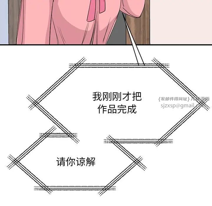 我的完美缪斯第25話