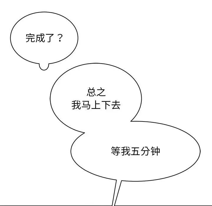 我的完美缪斯第25話