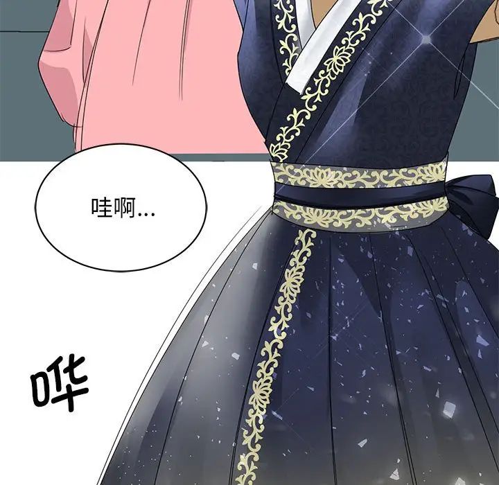 我的完美缪斯第25話