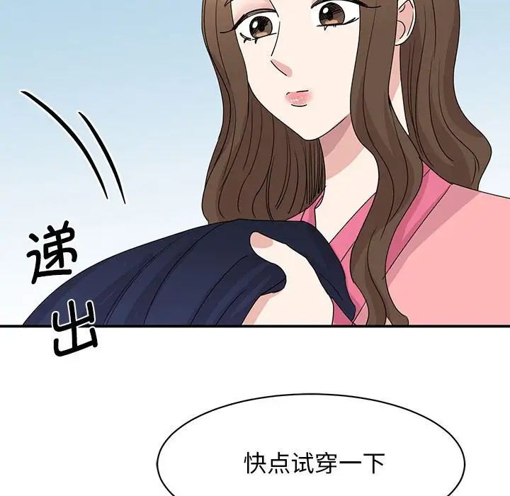 我的完美缪斯第25話