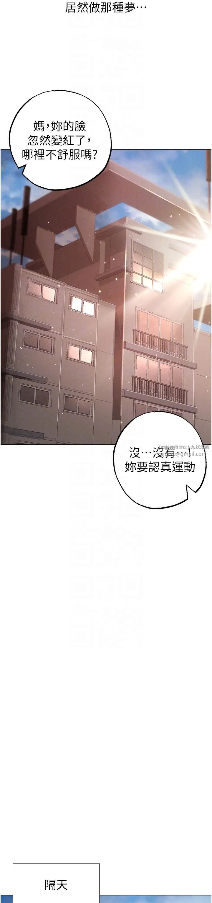 ↖㊣煞气a猛男㊣↘第49話-妳想不想跟我「做運動」?