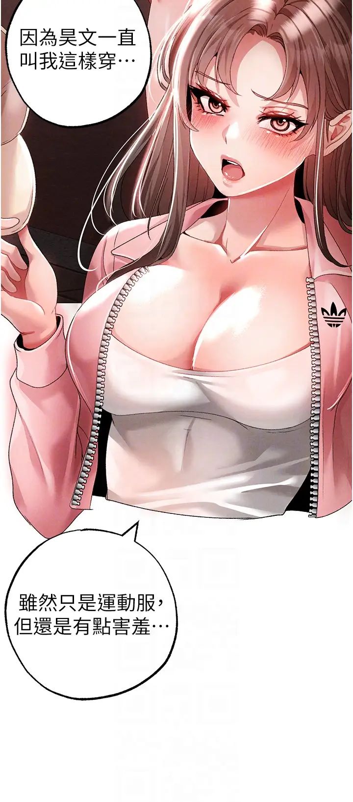 ↖㊣煞气a猛男㊣↘第49話-妳想不想跟我「做運動」?