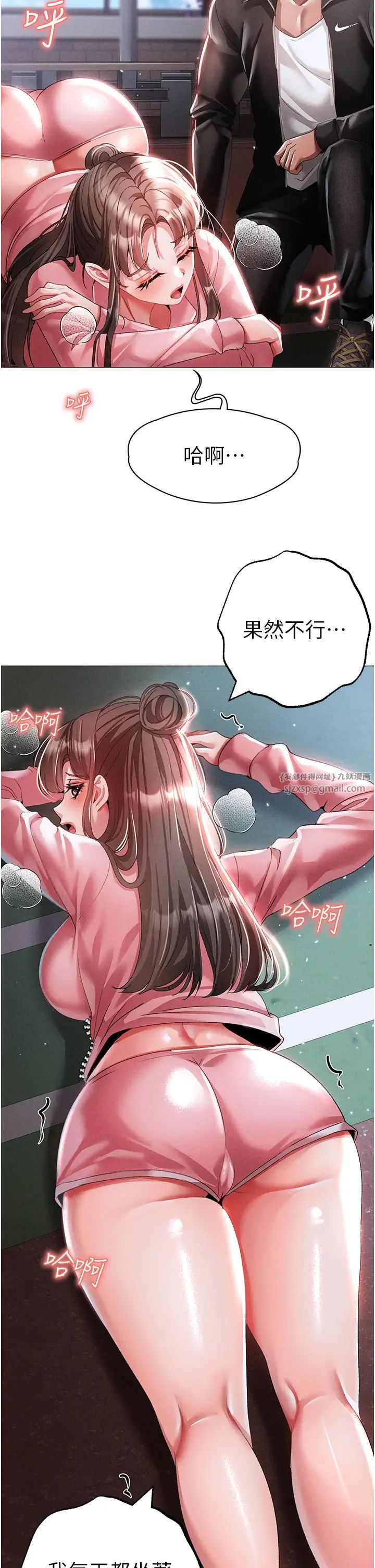 ↖㊣煞气a猛男㊣↘第49話-妳想不想跟我「做運動」?