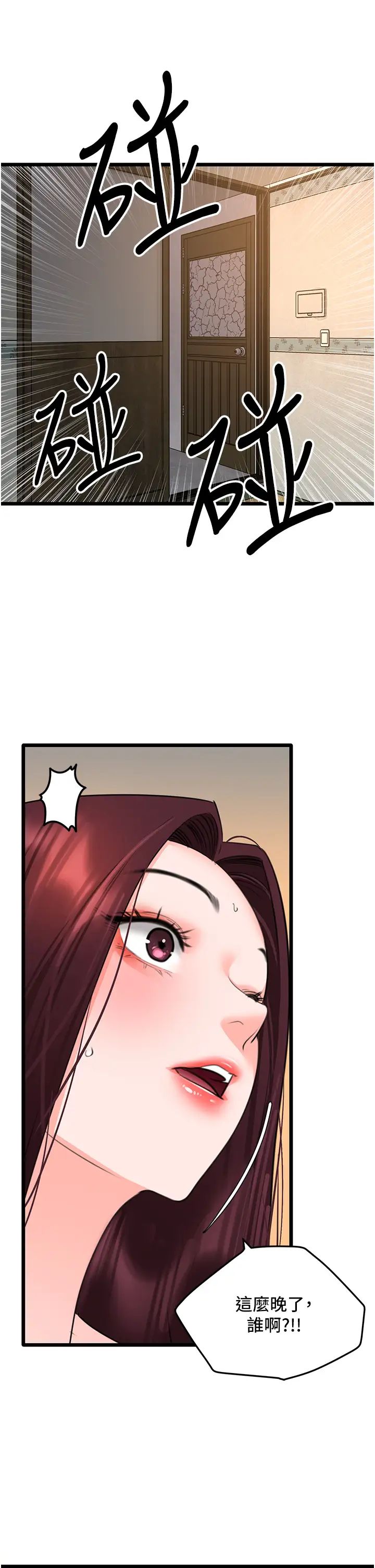 地表最屌卧底干员第28話-捨不得巨棒的女人們