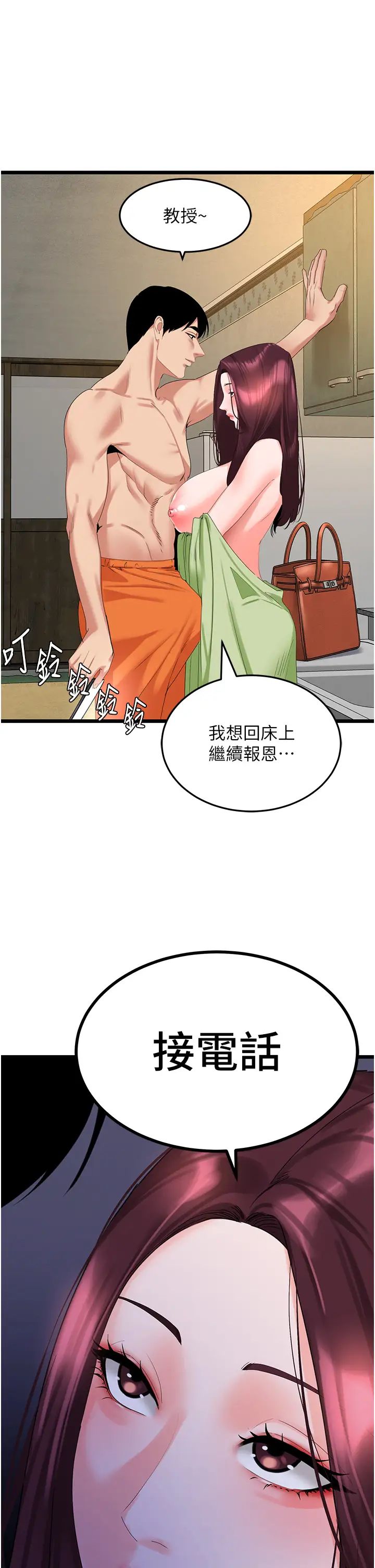 地表最屌卧底干员第28話-捨不得巨棒的女人們
