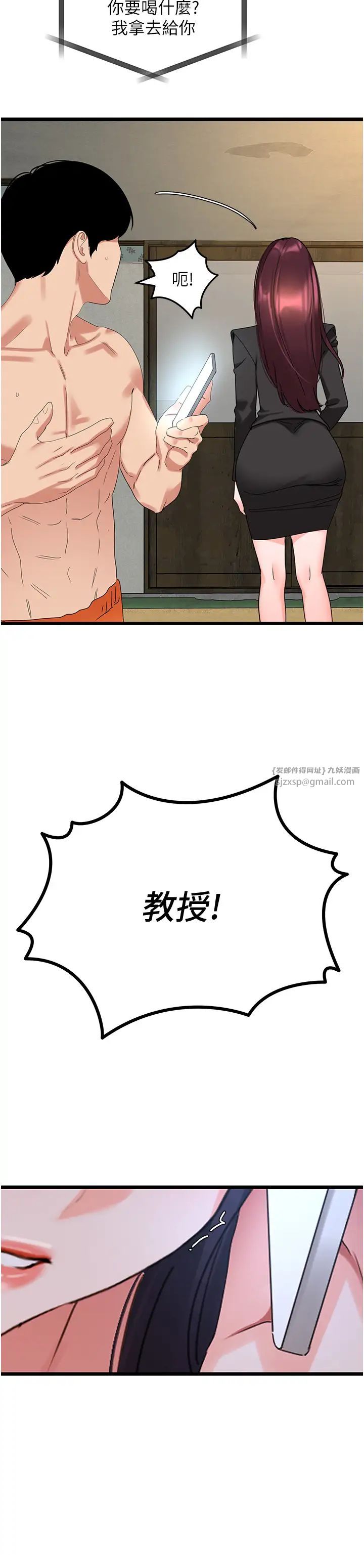 地表最屌卧底干员第28話-捨不得巨棒的女人們