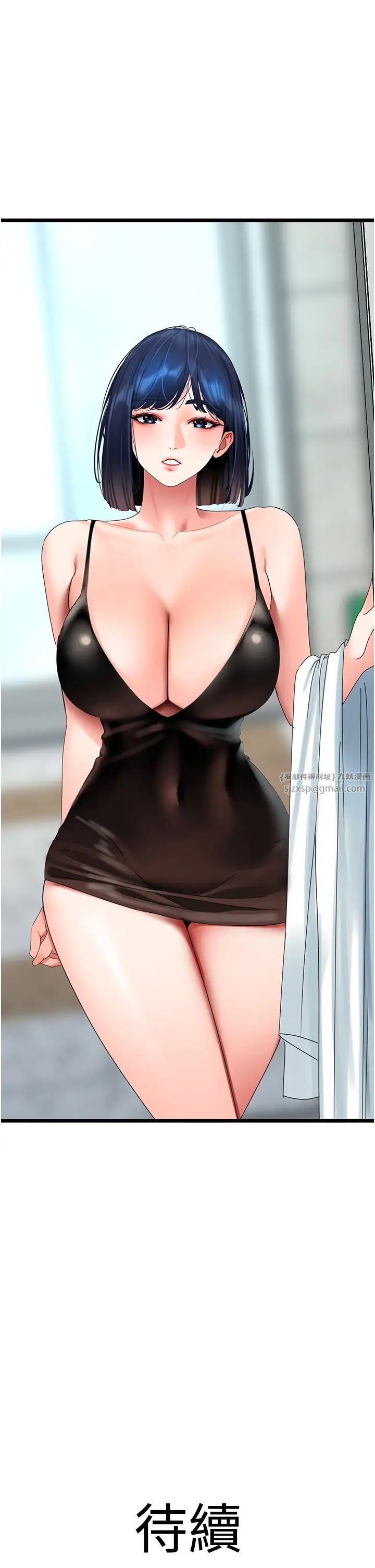 地表最屌卧底干员第28話-捨不得巨棒的女人們