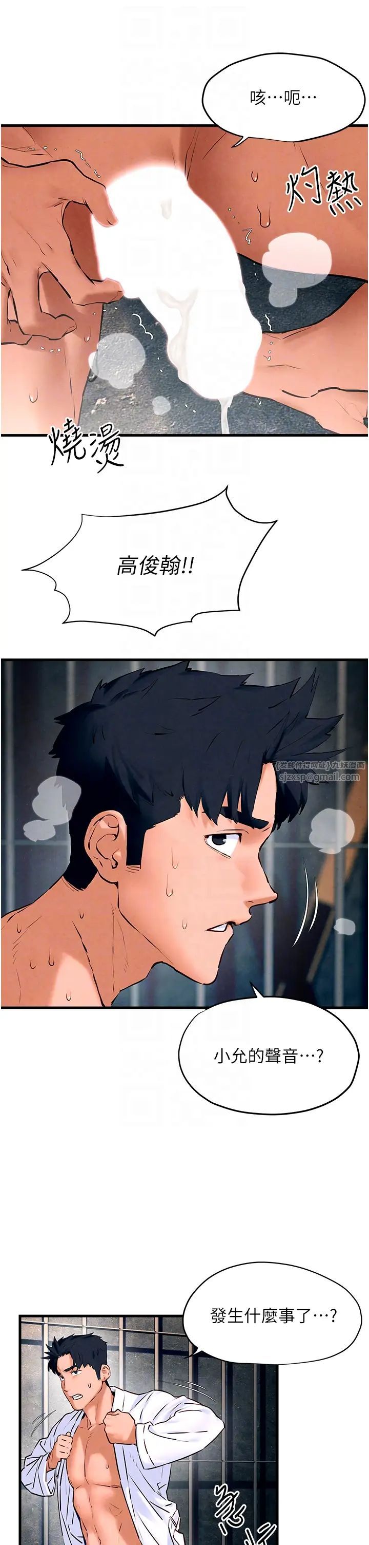 慾海交锋第27話-地下室放置paly