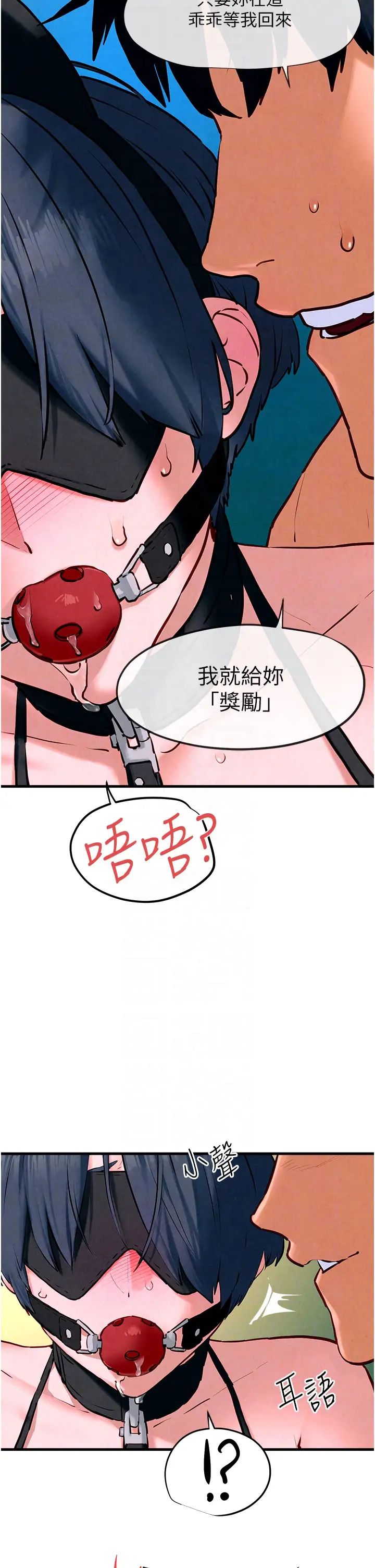 慾海交锋第27話-地下室放置paly