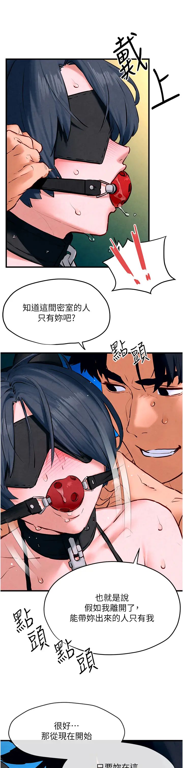 慾海交锋第27話-地下室放置paly