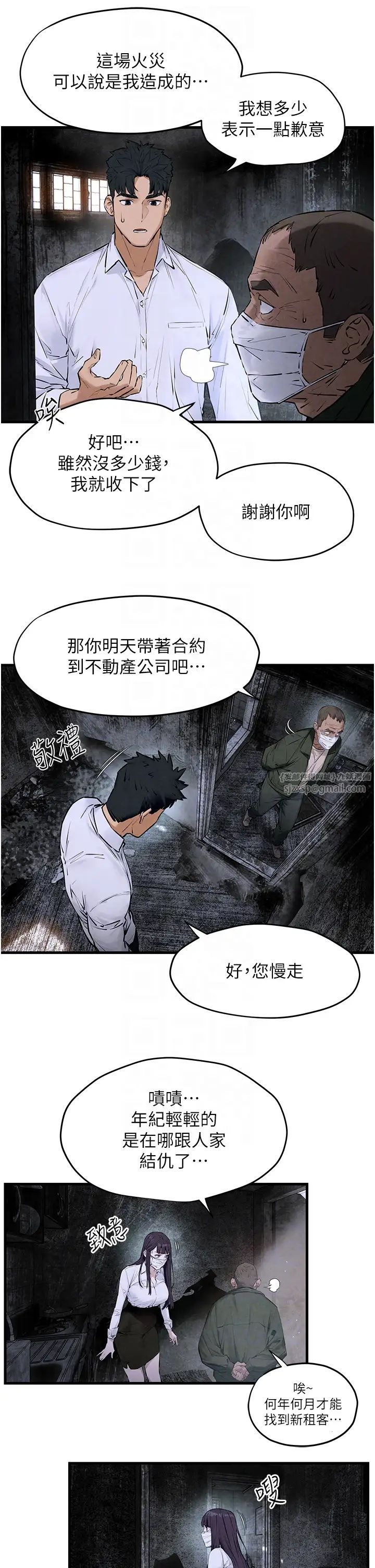 慾海交锋第27話-地下室放置paly