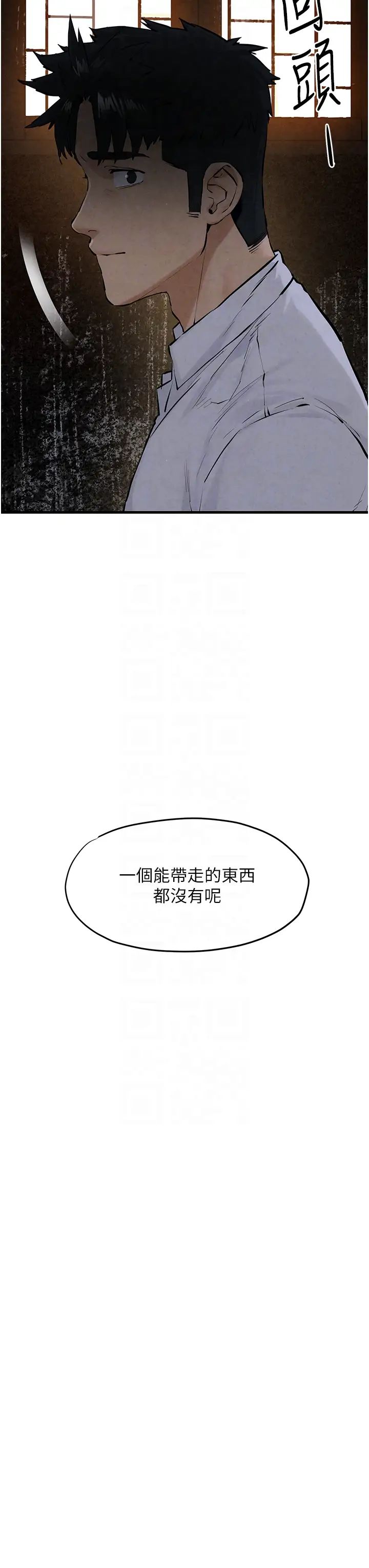 慾海交锋第27話-地下室放置paly