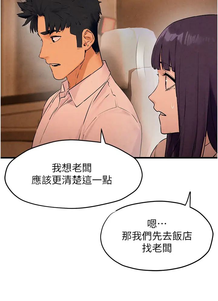 慾海交锋第27話-地下室放置paly
