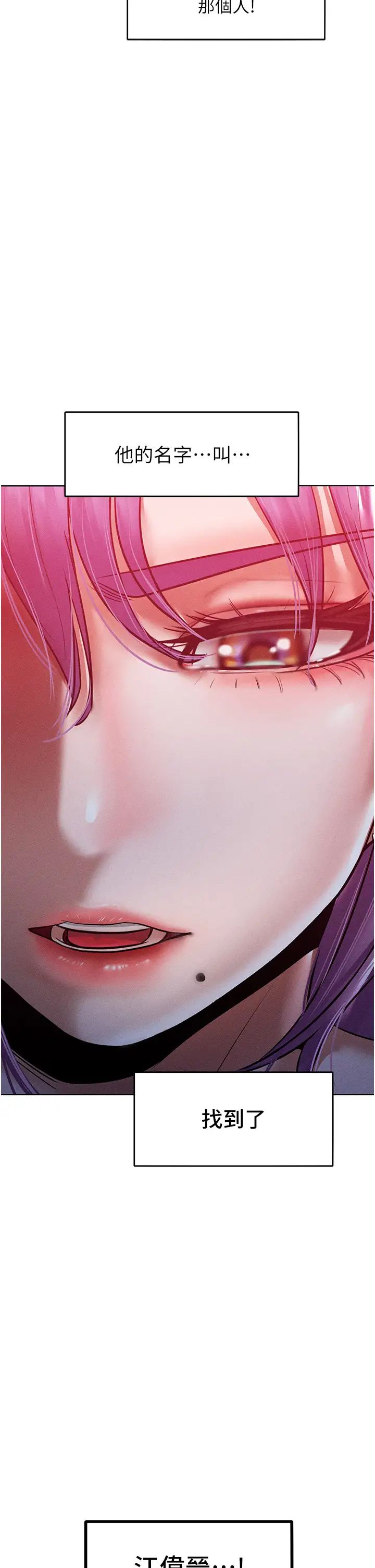 让傲慢女屈服的一百种方法第16話-欠虐的誘人表情