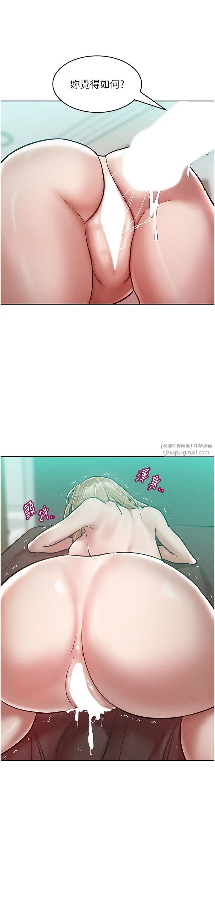 让傲慢女屈服的一百种方法第16話-欠虐的誘人表情