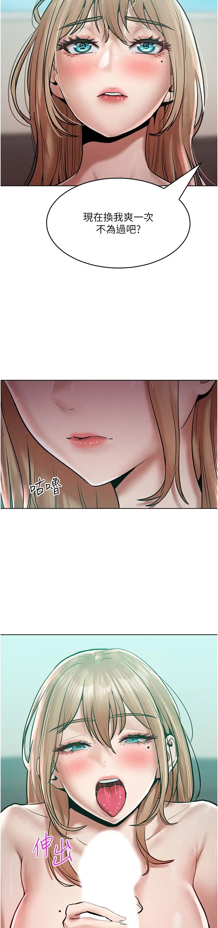让傲慢女屈服的一百种方法第16話-欠虐的誘人表情