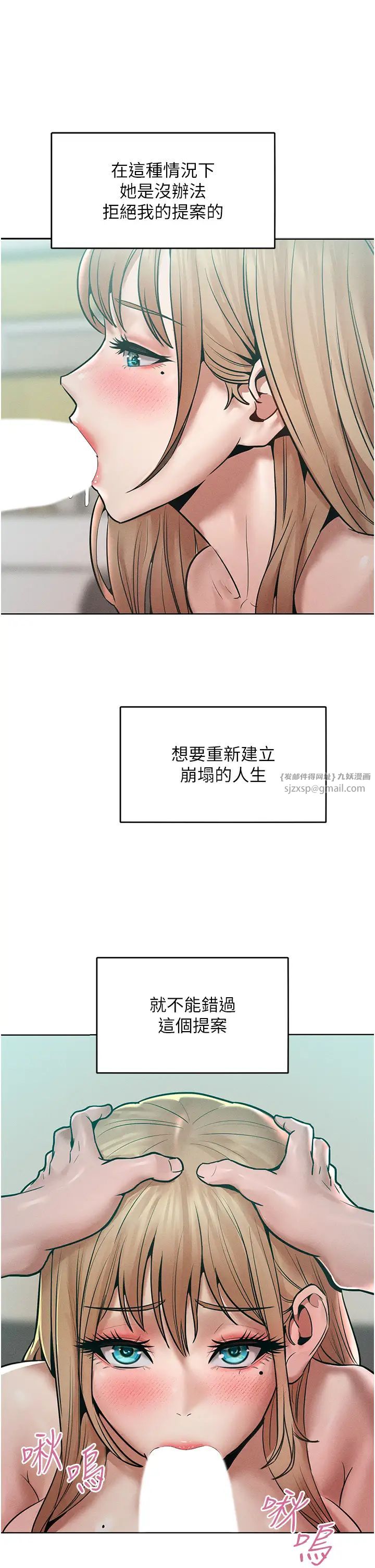 让傲慢女屈服的一百种方法第16話-欠虐的誘人表情