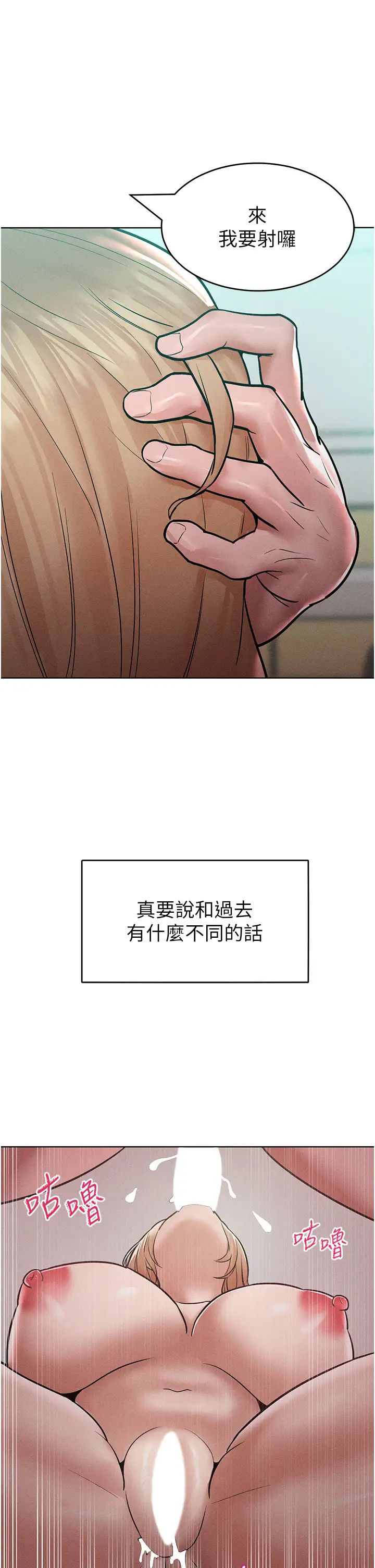 让傲慢女屈服的一百种方法第16話-欠虐的誘人表情