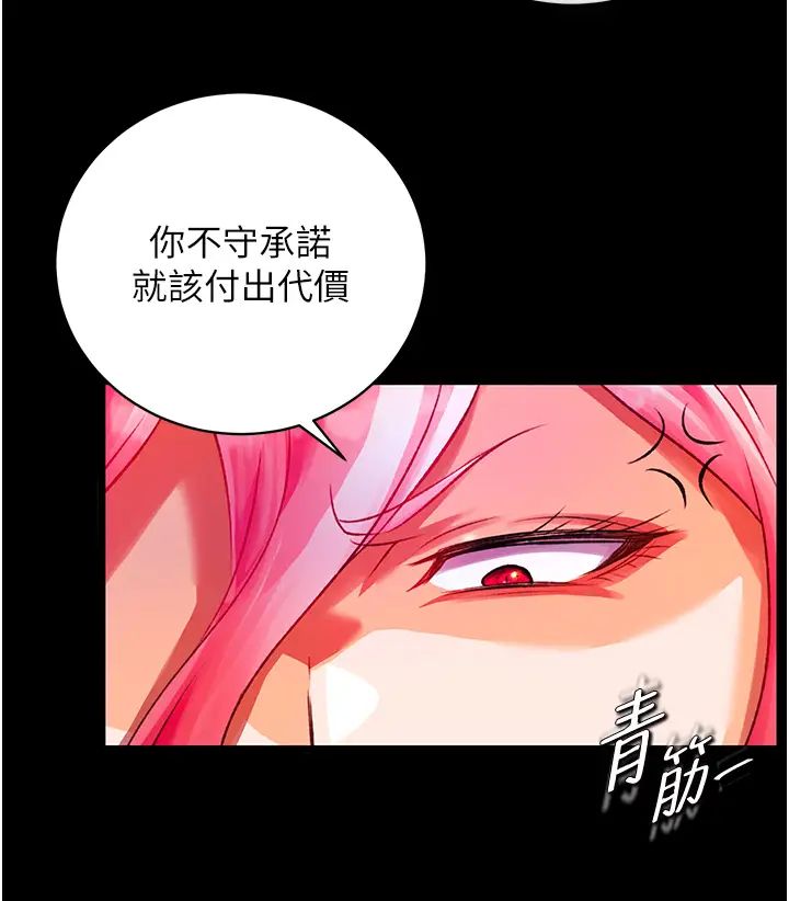 色鵰英雄传:一捅天下第33話-人獸3P混戰