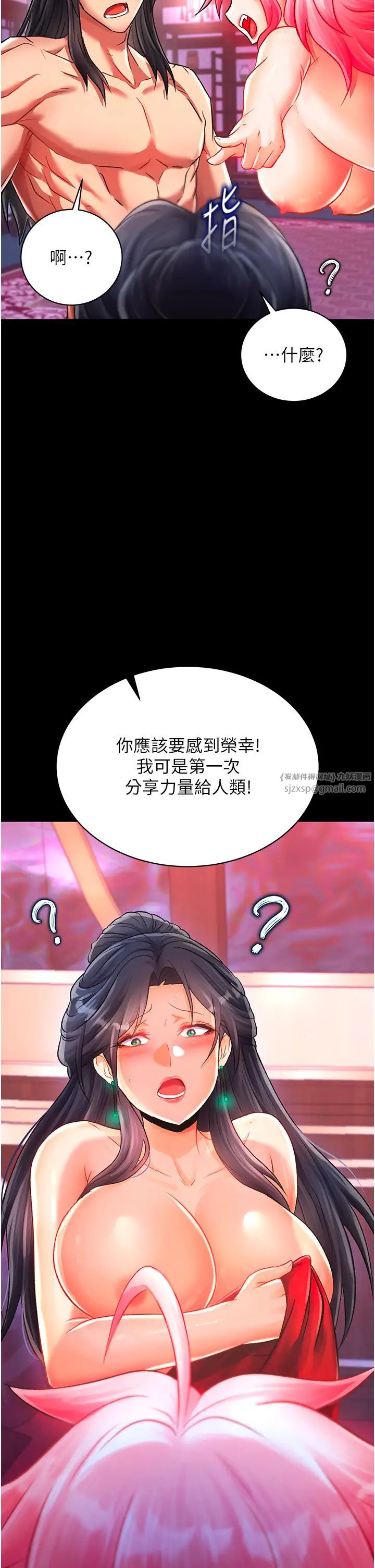 色鵰英雄传:一捅天下第33話-人獸3P混戰