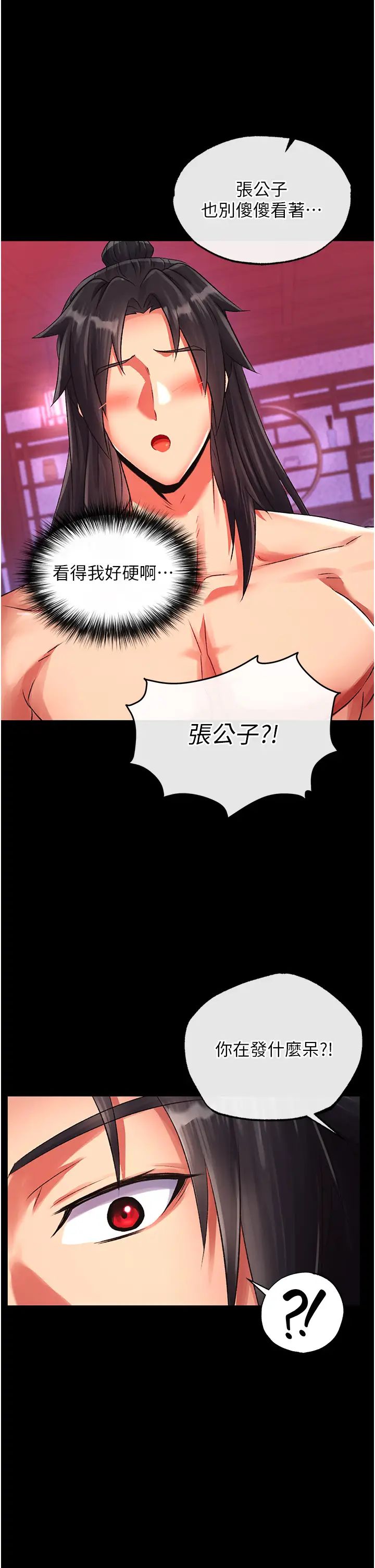色鵰英雄传:一捅天下第33話-人獸3P混戰