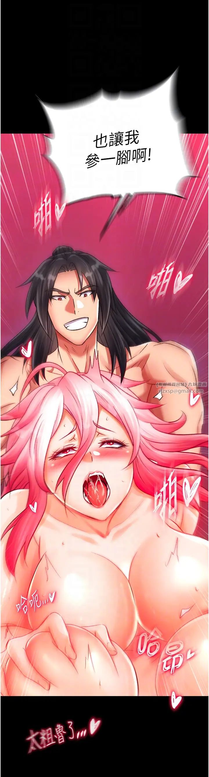 色鵰英雄传:一捅天下第33話-人獸3P混戰