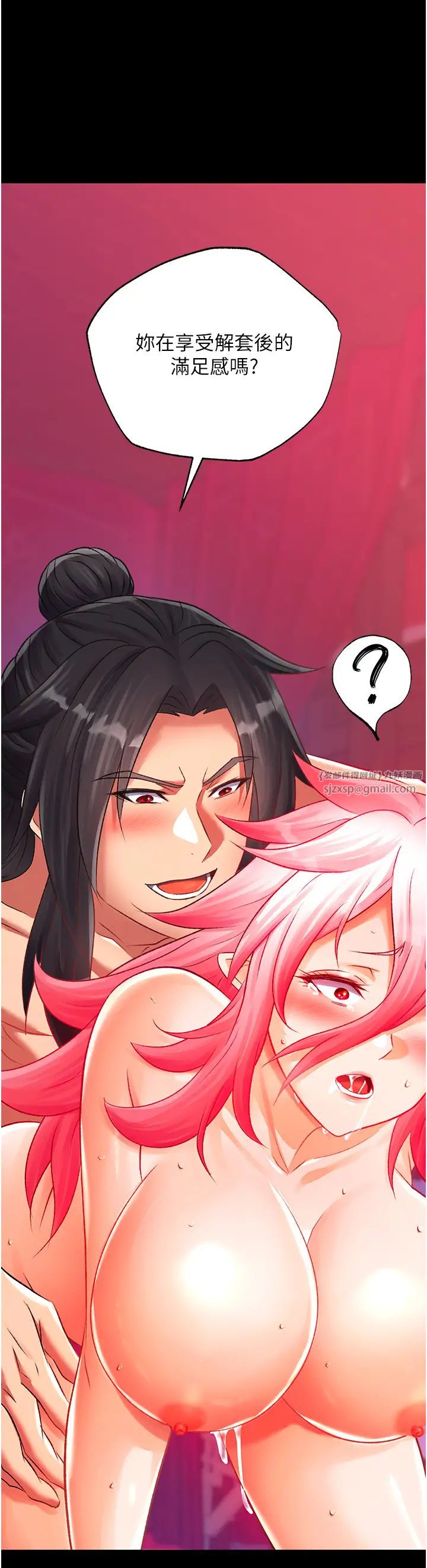 色鵰英雄传:一捅天下第33話-人獸3P混戰
