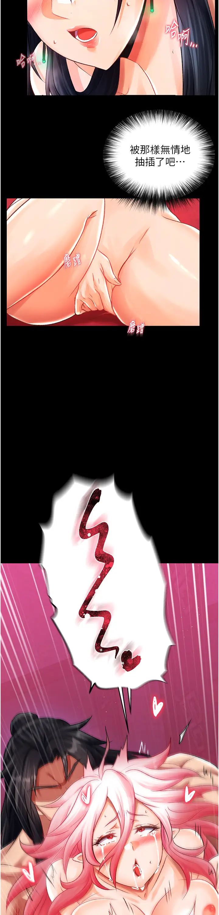 色鵰英雄传:一捅天下第33話-人獸3P混戰