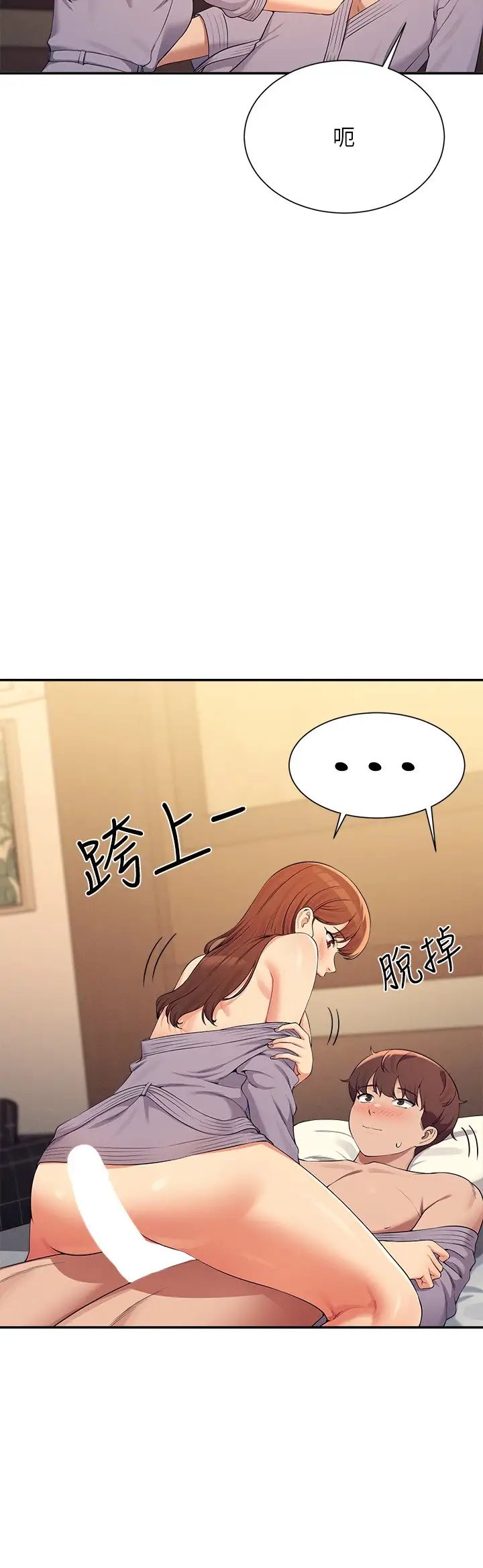 谁说理组没正妹第133話-雪兒強烈的佔有慾