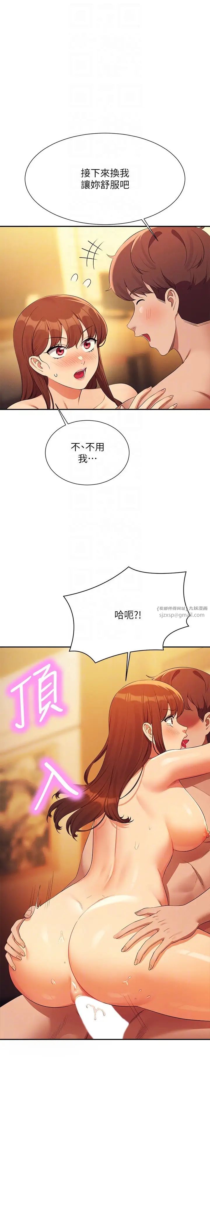 谁说理组没正妹第133話-雪兒強烈的佔有慾