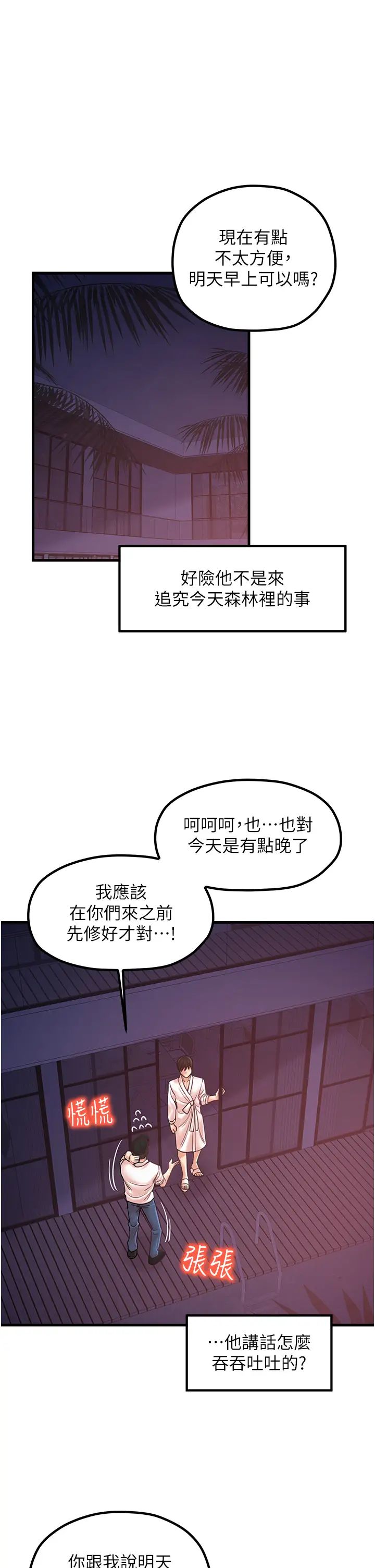 花店三母女第31話-美妙的淫水聲!