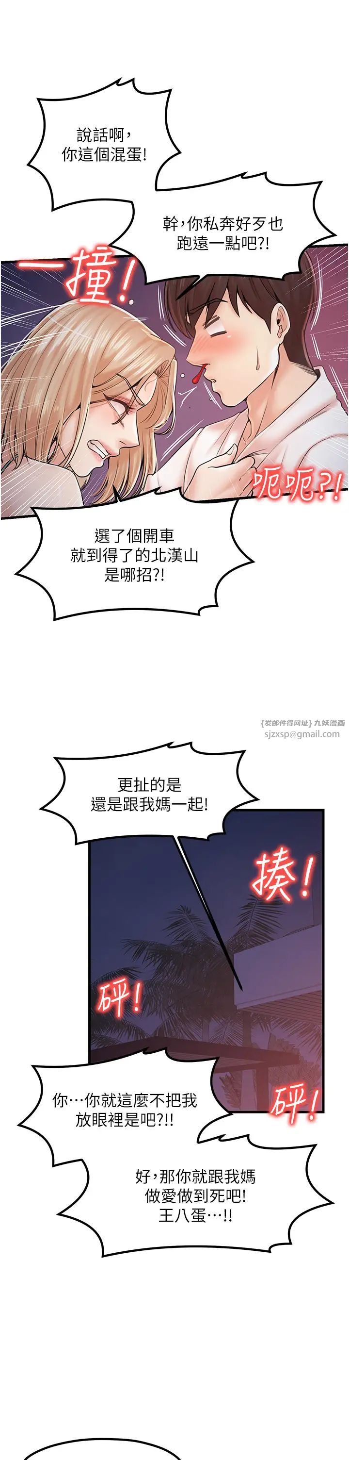 花店三母女第31話-美妙的淫水聲!