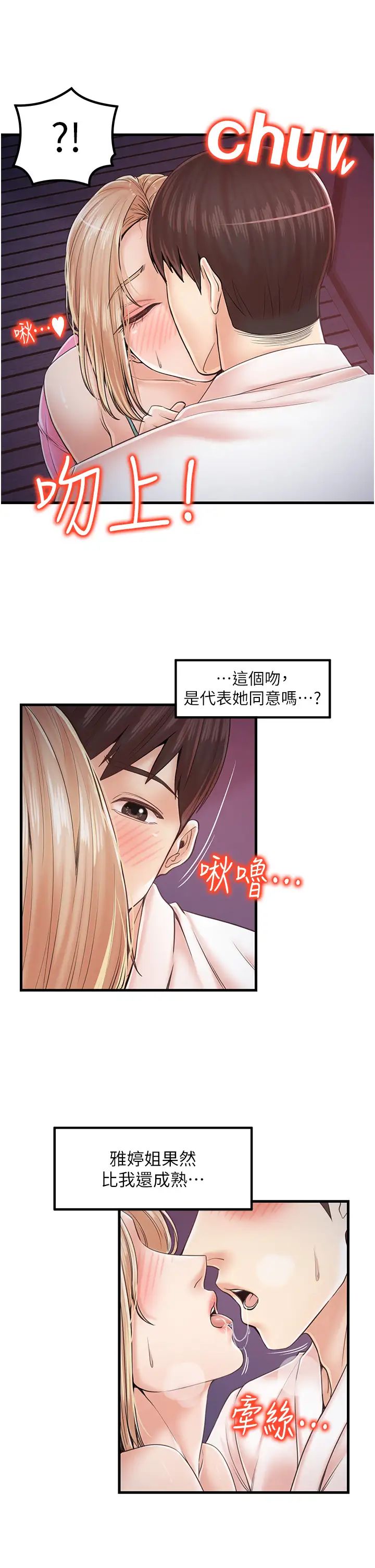 花店三母女第31話-美妙的淫水聲!