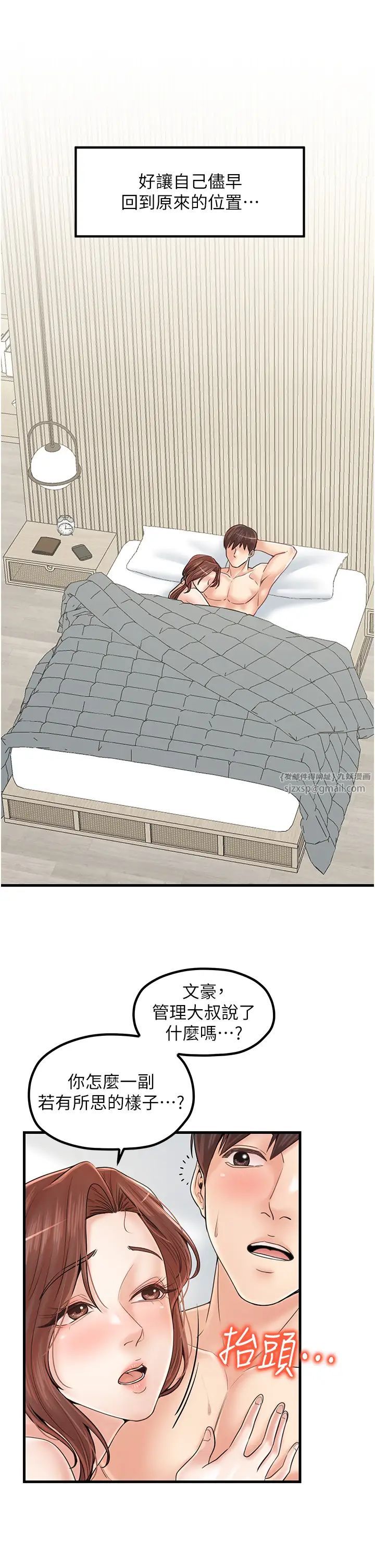 花店三母女第31話-美妙的淫水聲!