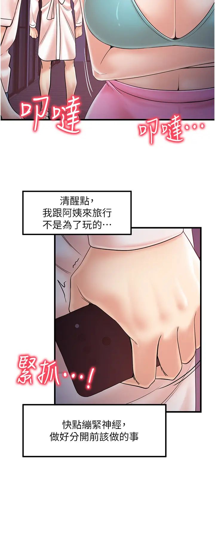 花店三母女第31話-美妙的淫水聲!