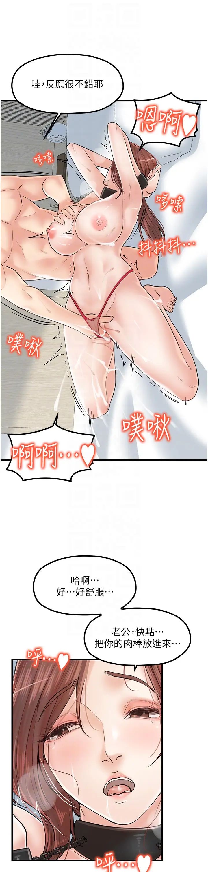 花店三母女第31話-美妙的淫水聲!