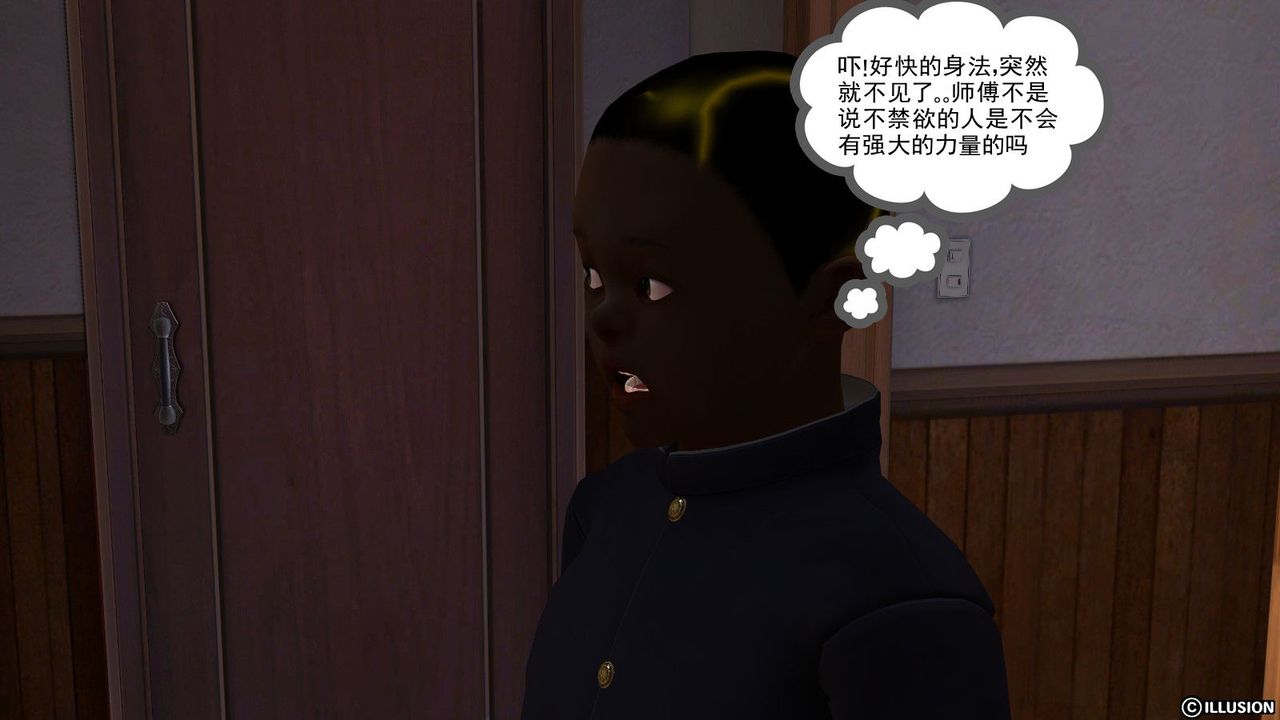 [3D]降魔傳 - 第01話27.jpg,[3D]降魔傳 - 第01話27,[3D]降魔傳 - 第01話