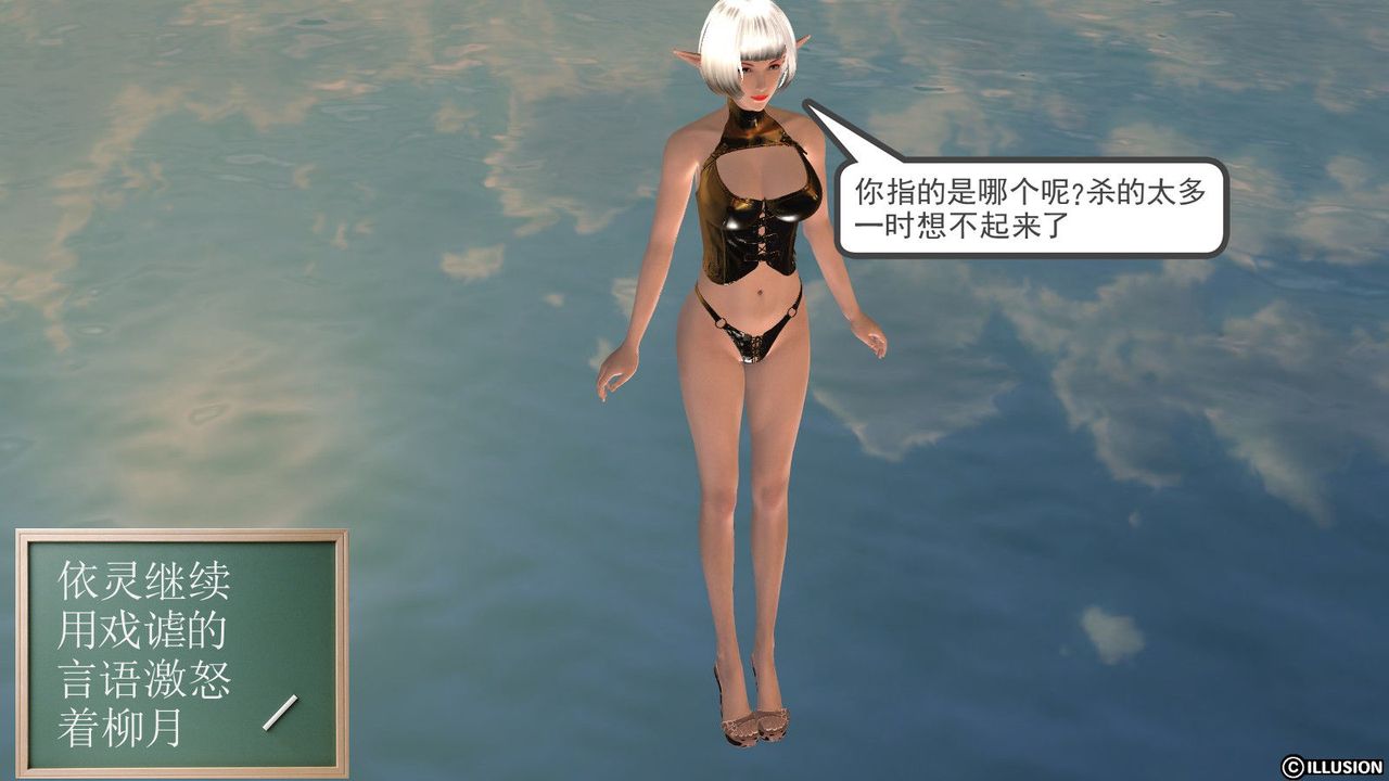 [3D]降魔傳 - 第01話90.jpg,[3D]降魔傳 - 第01話90,[3D]降魔傳 - 第01話