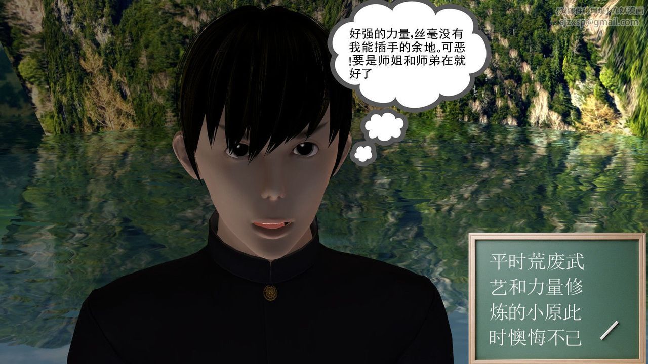 [3D]降魔傳 - 第01話93.jpg,[3D]降魔傳 - 第01話93,[3D]降魔傳 - 第01話