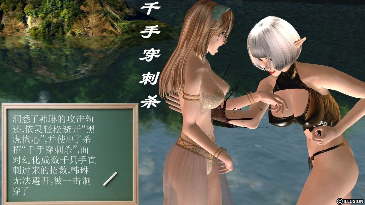 [3D]降魔傳 - 第01話100.jpg,[3D]降魔傳 - 第01話100,[3D]降魔傳 - 第01話