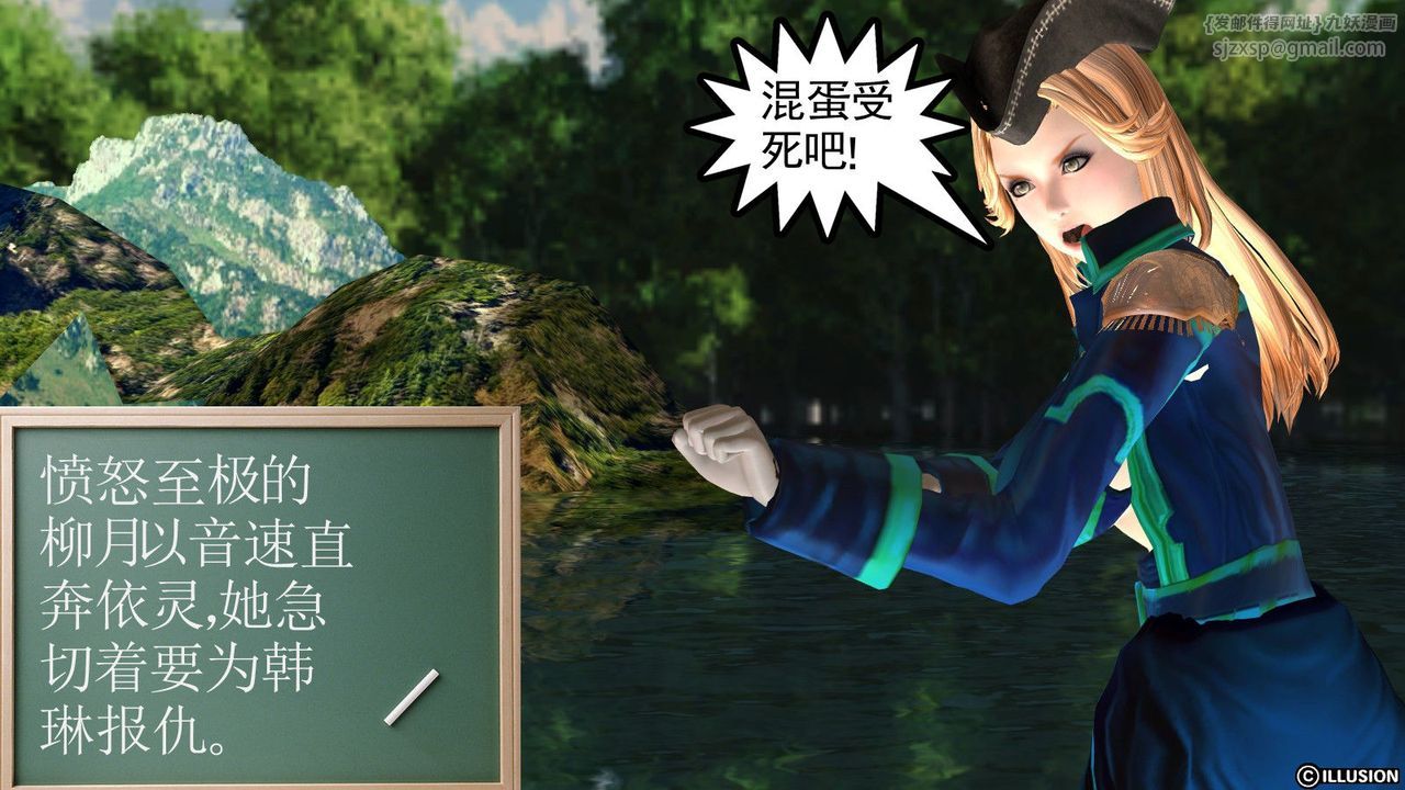 [3D]降魔傳 - 第01話106.jpg,[3D]降魔傳 - 第01話106,[3D]降魔傳 - 第01話